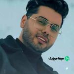دانلود اهنگ با تو با تو من غرق حال خوبم