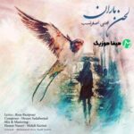 دانلود آهنگ مجتبي اصغرنسب لحن باران