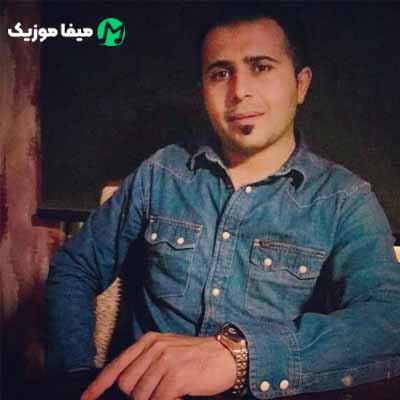 دانلود آهنگ کاظم قادری دختر خاله