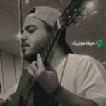 دانلود آهنگ امید افخم بمون