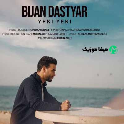 دانلود آهنگ بیژن یار عاشقش بودم