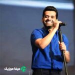 دانلود اهنگ چشمانت دارو ندارم بود دارو ندارم کو