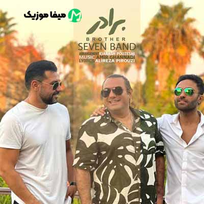 دانلود آهنگ سون باند برادر
