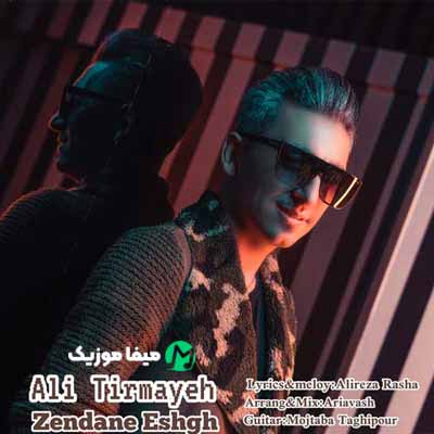 دانلود آهنگ علی تیرمایه زندان عشق