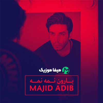 دانلود آهنگ مجید ادیب بارون نمه نمه