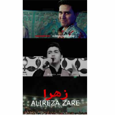 دانلود آهنگ علیرضا زارع زهرا