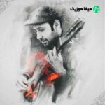 دانلود اهنگ گوشی رو بردار تا صدات یه ذره آرومم کنه