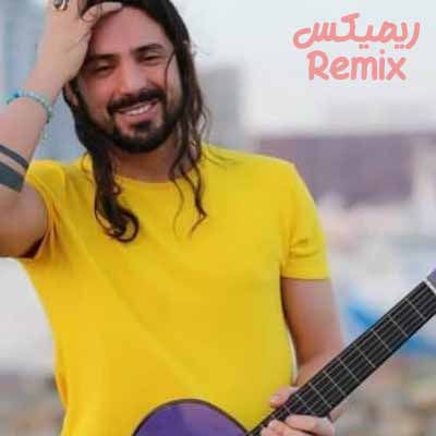 دانلود اهنگ امیر عباس گلاب چه شود ریمیکس
