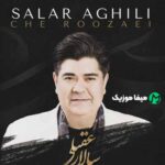 دانلود آهنگ سالار عقیلی چه روزایی