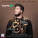 دانلود آهنگ آرون افشار پناه عاشقان