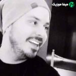 دانلود اهنگ عشق من عاشقتم تکرارش هرشب عادته