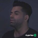 دانلود اهنگ جنون عشق تو مرا امان نمیدهد