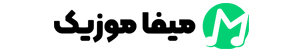 دانلود اهنگ گوشی رو بردار تا صدات یه ذره آرومم کنه