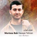 دانلود آهنگ مرتضی باب هوای تهران