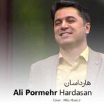 دانلود اهنگ علی پرمهر او نازلی گوزلرین