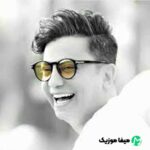 دانلود اهنگ همه ی جون منی تو نبضمی میزنی