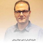 دانلود آهنگ علیرضا قربانی از خون جوانان وطن دانلود آهنگ علیرضا قربانی از خون جوانان وطن