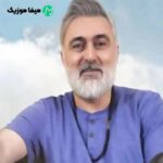 دانلود اهنگ ای داد بیداد چه چشایی داری