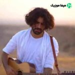 دانلود آهنگ عرفان طهماسبی چین چین مکن