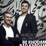 دانلود آهنگ علیرضا طلیسچی به خودم بد کردم