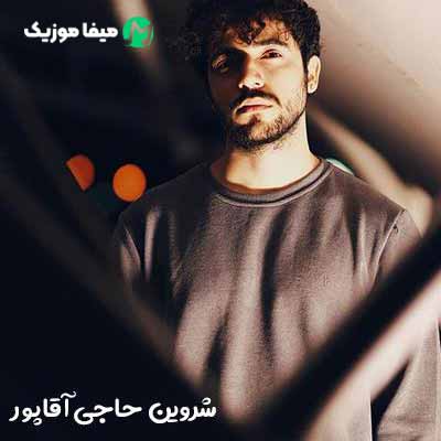 دانلود آهنگ شروین حاجی پور آشغالای رنگی