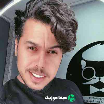 دانلود آهنگ دانوش پنج صبح