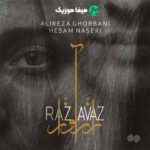 دانلود آهنگ علیرضا قربانی افسانه