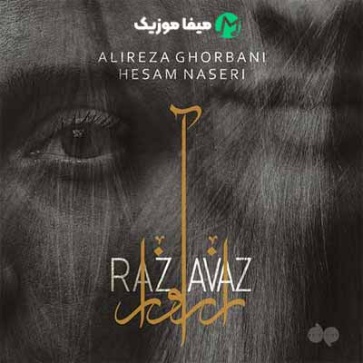 دانلود آهنگ علیرضا قربانی افسانه