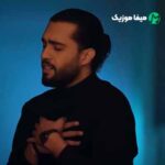دانلود اهنگ نه که نشونم نه فقط میخوام صدات بپیچه توی گوشم