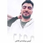 دانلود آهنگ آرمین برمایه تیر خلاص