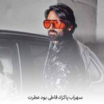 دانلود آهنگ سهراب پاکزاد قاطی بود عطرت