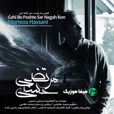 دانلود آهنگ مرتضی حسنی گاهی به پشت سر نگاه کن