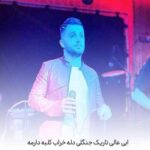 دانلود آهنگ ابی عالی تاریک جنگلی دله خراب کلبه دارمه