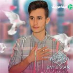 دانلود آهنگ علی شادی انتظار