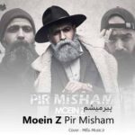 دانلود آهنگ وچه زیباست تو را داشتنت معین زد
