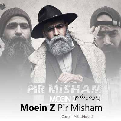 دانلود آهنگ وچه زیباست تو را داشتنت معین زد