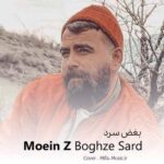 دانلود آهنگ وای بر تلخی فرجام رعیت پسری دانلود آهنگ وای بر تلخی فرجام رعیت پسری