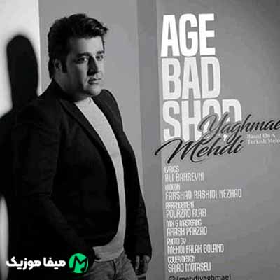 دانلود آهنگ مهدی یغمایی اگه بد شد