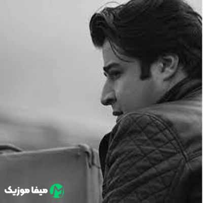 دانلود آهنگ مهدی یغمایی از من بگریزید