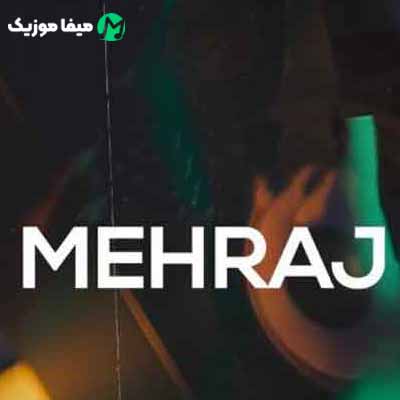 دانلود آهنگ مهراج مرد پاییز