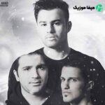 دانلود آهنگ امو بند احساس عجیب