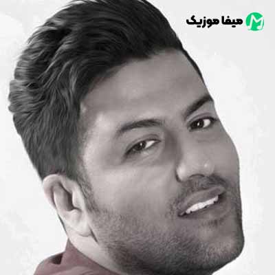 دانلود اهنگ غریبگی نکن دلم غریبه نیست