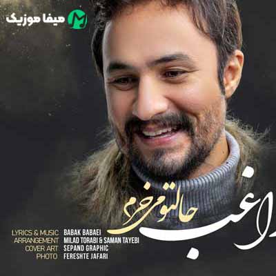 دانلود آهنگ راغب حالتو میخرم