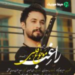 دانلود آهنگ راغب موجوع قلبی دانلود آهنگ راغب موجوع قلبی