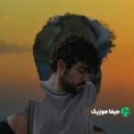 دانلود اهنگ نشد بشم اون شازده