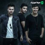 دانلود اهنگ امو بند از وقتی ک تورو دیدم