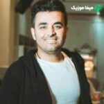 دانلود اهنگ آره مگه چشای تو چی داره که به خاطرش چشام تا صبح بیداره