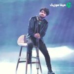 دانلود آهنگ عرفان طهماسبی چشات ناز داره