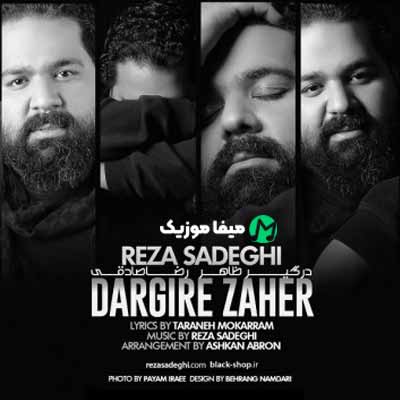دانلود آهنگ رضا صادقی درگیر ظاهر