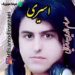 دانلود آهنگ حسام الدین رضایی اسیری
